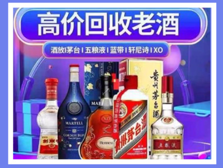 从化老酒回收店